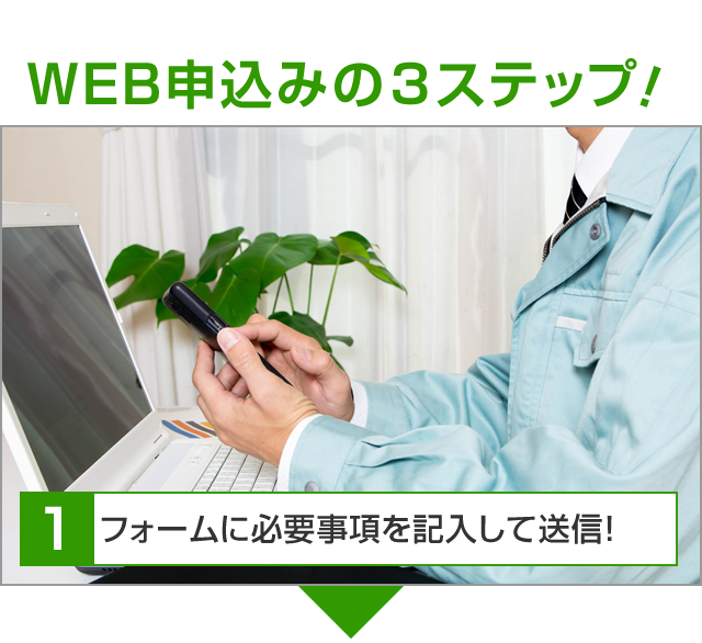 必要情報をフォームに入力