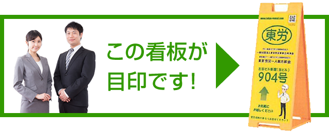この看板が目印です