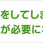 一人親方様が仕事中にケガをしてしまったときの手続きは？